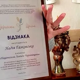 Поетеса Надія Галковська нагороджена відзнакою «Національна Легенда Чернігівщини»