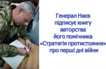 Військовий генерал, відвідавши Чернігів, окреслив сценарії закінчення війни