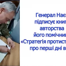 Військовий генерал, відвідавши Чернігів, окреслив сценарії закінчення війни