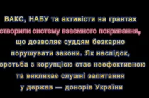 У ВАКС досі працює суддя, яка ухвалила 8 рішень проти Революції гідності