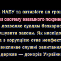 У ВАКС досі працює суддя, яка ухвалила 8 рішень проти Революції гідності