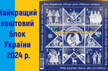 Українці обрали найкращі марки року