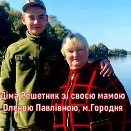 «Нам подзвонили й сказали, що синочка більше нема…»