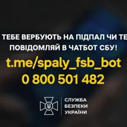 Ворог активно вербує українців для здійснення терактів