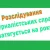 Виклики свободі слова на Чернігівщині: затягування справ та тиск на комунальне медіа