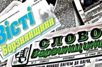 Чому зникають місцеві газети Чернігівщини?