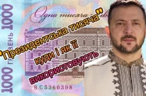 Куди витрачають «президентську тисячу» мешканці Городні