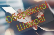 Невідомі представляються податківцями, аби видурити гроші у платників