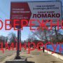 Вибори-2022: використання адмінресурсу зафіксували у Чернігові