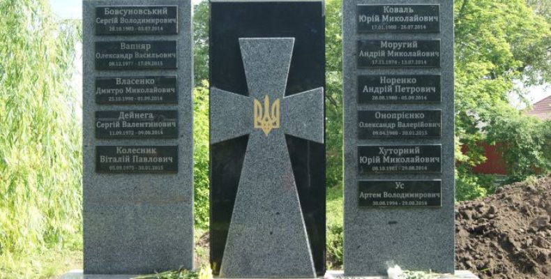 На Чернігівщині увіковічили пам'ять про воїнів, загиблих в АТО