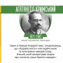 150-та річниця від дня народження Агатангела Кримського