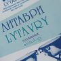 На Чернігівщині провели Міжнародний фестиваль «Lytavry»