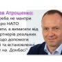 «Не слід спекулювати на євроатлантичному курсі України»