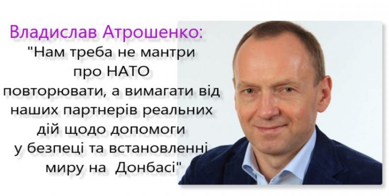 «Не слід спекулювати на євроатлантичному курсі України»