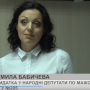 Людмила Бабичева балотується до Верховної Ради від партії «Сила і Честь»