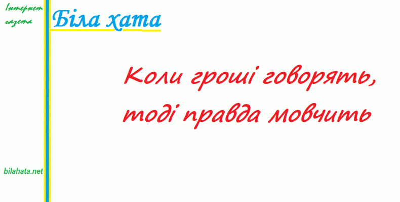 До відома виборців 210 округу, які проголосували за Бориса Приходька!