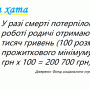 За отриману травму на роботі потерпілий отримає 34 тис. грн