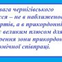 Полісся врятує вільна економічна зона!