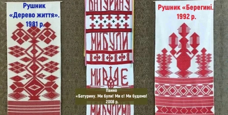 На Чернігівщині відкрилася виставка художнього текстилю
