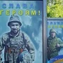 Алею Героїв відкрили у Бобровиці на Чернігівщині