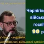 «У боротьбі проти жорстокого ворога роль медиків неоціненна» — В'ячеслав Чаус