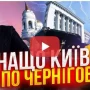 «Чернігівці за владу, яку самі обирали, а не за призначенця з Києва» — Ломако