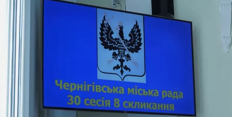 Сесія в Чернігові відбулася, попри шалений тиск на депутатів