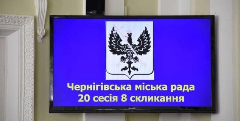 Чернігівські депутати зібралися на позачергову сесію