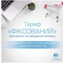 «Чернігівгаз Збут» радить клієнтам захистити бізнес від коливання цін