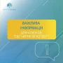 У «Чернігівгаз Збуті» прийняли непопулярне рішення для споживачів