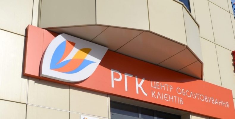180 тисяч клієнтів звернулися до центрів «Чернігівгазу»