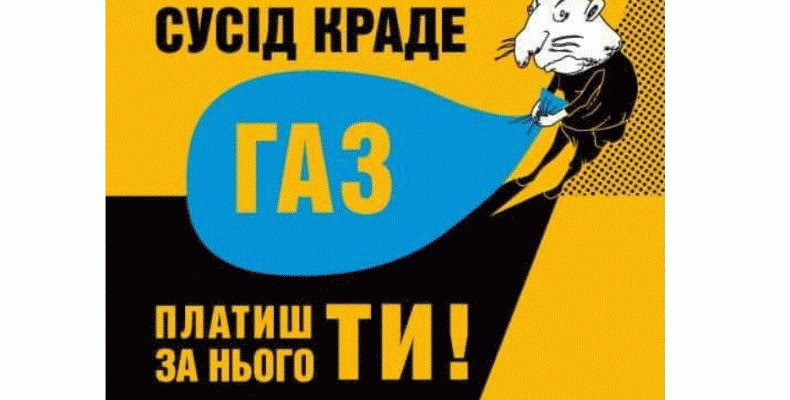 На Чернігівщині виявили кілька способів крадіжок газу