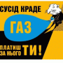 На Чернігівщині виявили кілька способів крадіжок газу