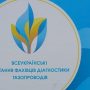 «Чернігівгаз» — у півфіналі Всеукраїнського конкурсу діагностики газогонів