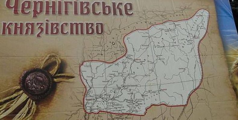 Чернігівщина відзначатиме ювілей князівства