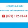 25 заборонених знарядь лову та 50 кг риби вилучено у браконьєрів