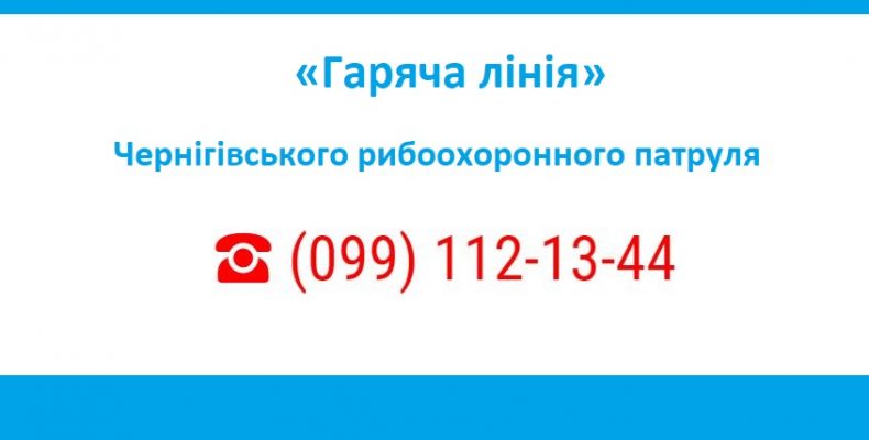 25 заборонених знарядь лову та 50 кг риби вилучено у браконьєрів