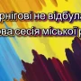 Хто зацікавлений в дестабілізації ситуації в Чернігові?