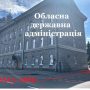 Бізнес-клімат для депутатів облради важливіший за державні інтереси