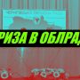 З порушення процедури голосування в облраді все і почалося