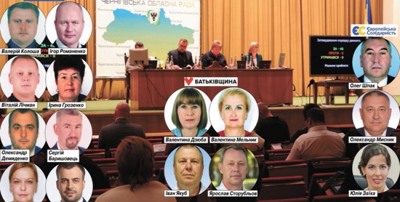 Помста за більшість: депутати обласної ради потоптались по закону