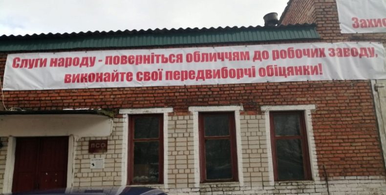 Ситуація на торфозаводах Чернігівщини — критична. Відео