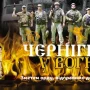 Унікальна книга про захисників України вийшла у Чернігові