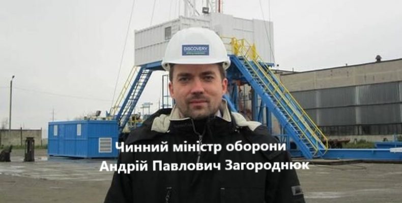 Депутати Чернігівщини відмовили впливовим особам у користуванні надрами