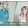 Про необхідність вакцинації розповіли у Чернігові