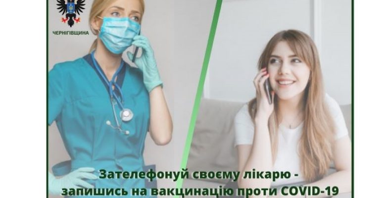 Про необхідність вакцинації розповіли у Чернігові