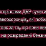 Двох підлеглих побили командири за те, що ті доповіли «вище» про розкрадання бензину