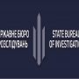 Олександр Соколов виконуватиме повноваження Директора ДБР