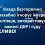 Влада добилася свого — позбавила посади мера Чернігова