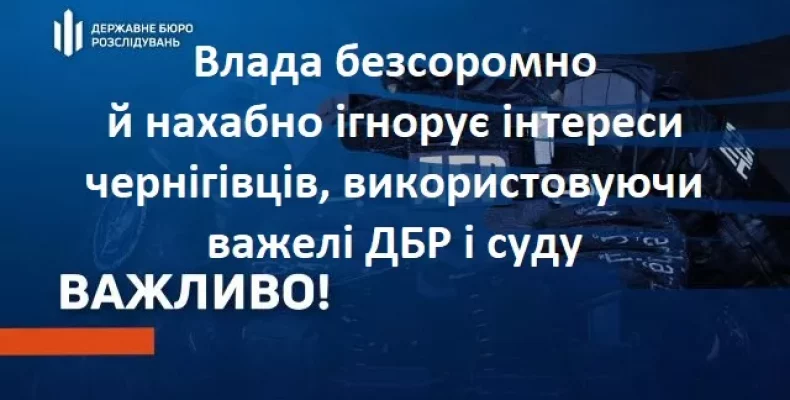 Влада добилася свого — позбавила посади мера Чернігова